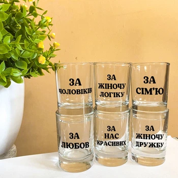 Набор рюмок с прикольными женскими надписями (6шт комлект)