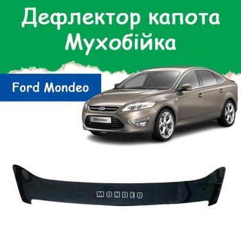 Дефлектор капота на Ford Mondeo IV+ Форд Мондео 4+ (короткий) с 2010-2014г Мухобойка