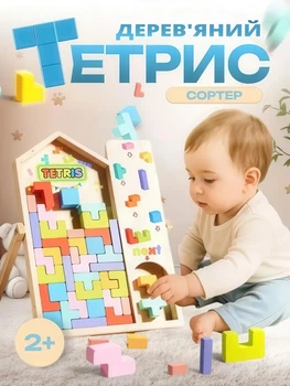 Деревянный тетрис сортер развивающий, пазл с геометрическими фигурами, разноцветный