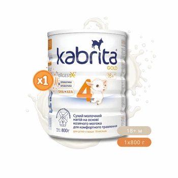 Суміш молочна Kabrita 4 Gold на козячому молоці з 18 місяців, 800г