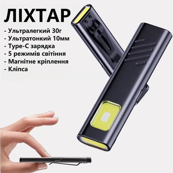 Міні ліхтар з кліпсою Security Flashing Work Light Type-C, вбудований акумулятор, багатофункціональний EDC ліхтар для риболовлі, кемпінгу та ремонту