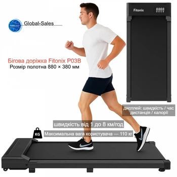 Бігова доріжка Fitonix P03B до 8 км/год, 110 кг, компактна