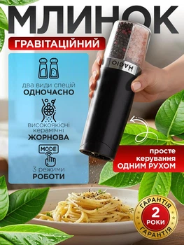 Мельница для перца соли и специй Magio на 2 отделения 150 мл перечница солонка электрическая перцемолка с крышкой гравитационная электромельница для измельчения перца солонка