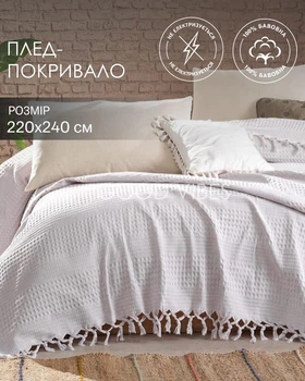 Покрывало-плед пике вафельное с бахромой со 100% хлопка светло-серого цвета премиум качества 220х240 см Saheser (HST006)