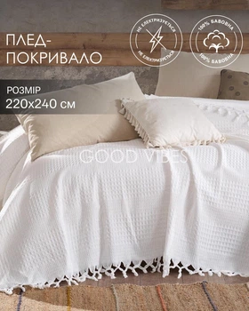 Покрывало-плед пике вафельное с бахромой со 100% хлопка белого цвета премиум качества 220х240 см Saheser (HST0241)