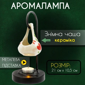Аромалампа керамічна на металевій підставці зі знімною чашею Біла з червоною квіткою