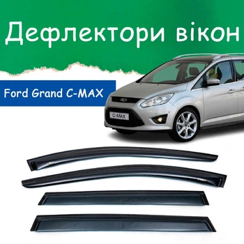 Дефлектори бічних вікон Ford Grand C-Max c 2010- вітровики