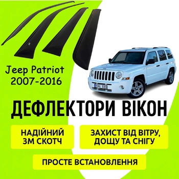 Дефлекторы боковых окон Jeep Patriot c 2007-2016 ветровики