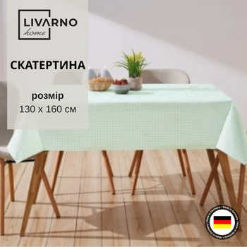 Скатертина на стіл водовідштовхуюча LIVARNO HOME Premium 130 х 160 см прямокутна поліестер зелений в клітинку (RYD0002)