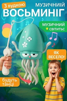 Детская игрушка осьминог танцующий интерактивній кальмар, бегает ,обходит преглады , музыкальный кальмарчик для детей зеленый (Calm-G)