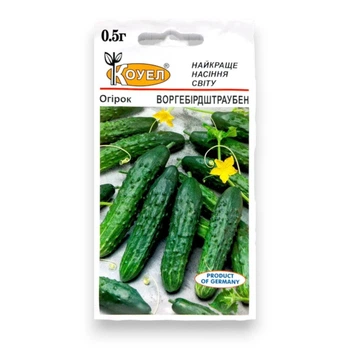 Насіння огірка Воргебірштраубе 0.5г