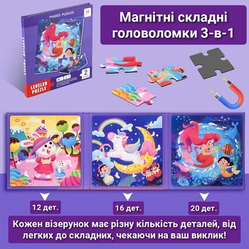 Магнітний пазл-книжка 3-в-1 Leveled Puzzle: Казки