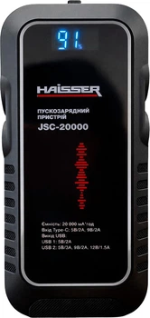 Пускозарядное устройство Haisser JSC-20000 (BP149968)