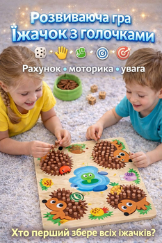 Дерев'яна гра C 36693 з дошкою, 120 наконечників, мисочка, 2 кубики, в коробці