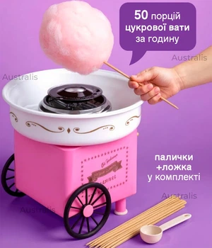 Апарат для приготування солодкої вати, машинка для приготування цукрової вати вдома, прилад для солодкої вати домашній для дітей