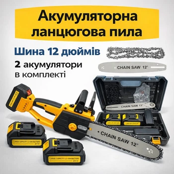 Аккумуляторная цепная пила 30 см 21 В с двумя аккумуляторами и зарядным устройством (SAWYEL568)