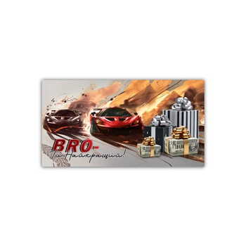 Конверт для грошей Експрес Удачі Чоловічий BRO - ти найкращий! (KОN-00245U)