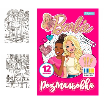 Раскраска для девочек, раскраска для девочек от 3 лет, Барби, Barbie 12 стр А4 1Вересня