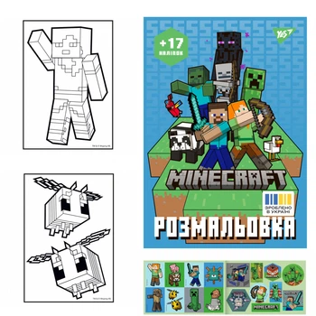 Розмальовка А4 Yes Minecraft з наліпками 8 сторінок