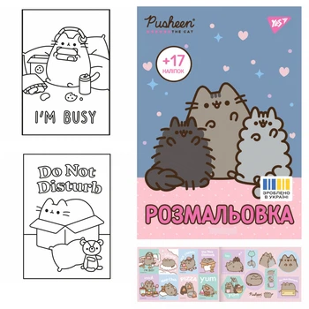 Раскраска А4 Yes Pusheen с наклейками 8 страниц