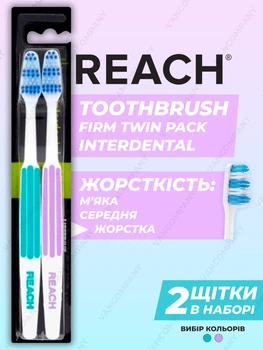 Набір зубних щіток Reach Toothbrush Firm Twin Pack Interdental, бірюзово-бузковий, 2 шт. (8801051111866)