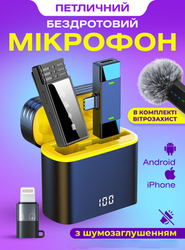 Беспроводной петличный микрофон для телефона айфона android iphone блоггера видео петличка с шумоподавлением зарядным кейсом ветрозащитной насадкой переходником для айфона Type-C Lightning Черный 73720
