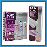 Комплект змінних картриджів Raifil для Ультрафільтрації Raifil Novo 5