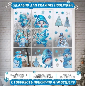 Новогодние наклейки на окна 9 листов, стены, самоклеящиеся 3d наклейки
