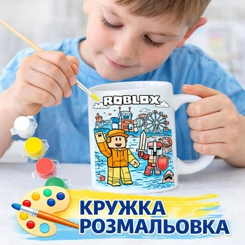 Набор для творчества: кружка-раскраска Roblox (КР0220)