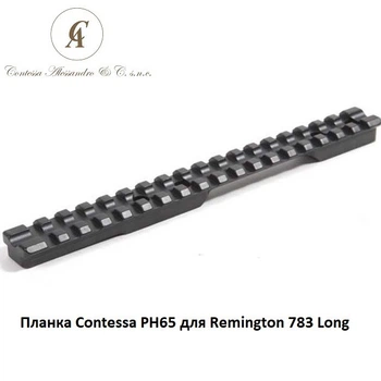 Планка Contessa PH65 для Rem 783 Long