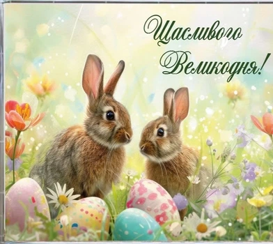 Реквизит для аниматоров Пазлы Пасха #4