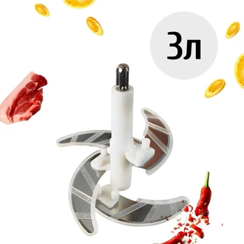 Додаткові леза для подрібнювача на 3 літри