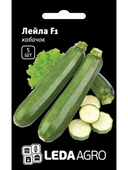 Кабачок "Лейла F1" ТМ "Leda Agro" 5 шт