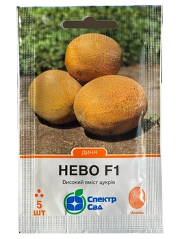 Диня Спектр Сад Нево F1 5шт