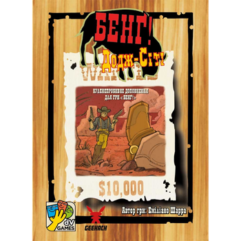 Настільна гра Geekach Games Бенґ! Додж-Cіті! (BANG! Dodge City) (доповнення) (укр) ( GKCH218вс )