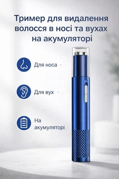 Тример BeeChip для видалення волосся в носі та вухах на аккумуляторі, кол. синій (125126267)