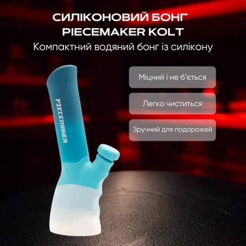Бонг PieceMaker Kolt