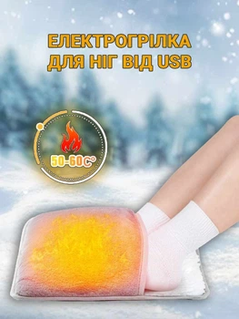 Грелка для ног электрическая грелка для ног в кровать многоразовая грелка usb обогреватель для ног