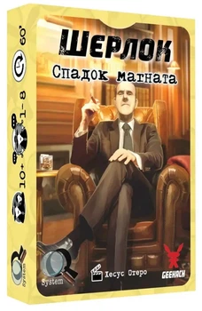 Настільна гра Geekach Шерлок. Спадок магната (Sherlock: Don's Legacy)