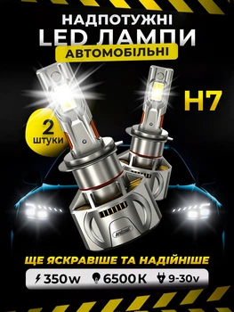 Авто лампи led автомобільні h7 2 шт комплект 6500K ксенон для авто фар переднього головного ближнього та дальнього світла Andowl xenon W-H7-X1 ходові світлодіодні лед лампочки в передні фари автомобіля лампа з охолодженням вентиляцією cob світлодіоди