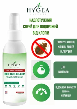 Средство от клопов, клещей и вшей Hygea Natural Extra Strength Lice, Mite, and Bed Bug Travel Spray – 90мл