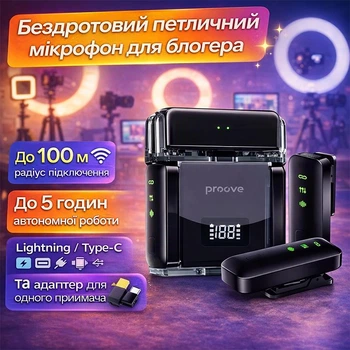 Бездротовий петличний мікрофон для блогера Proove з роз'ємом Lightning/Type-C, до 5 годин роботи для Android, iOS