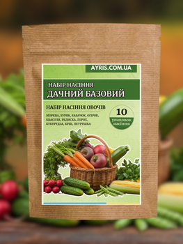 Набір насіння Дачний Базовий (10 упаковок)