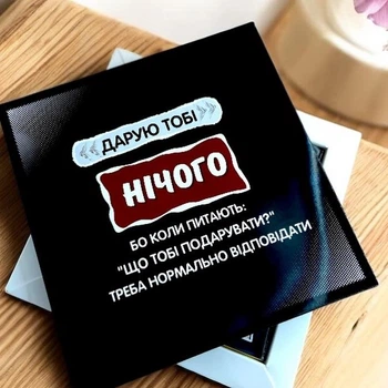Шоколадний набір Нічого