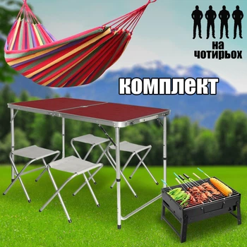 Набор раскладной туристический стол для пикника+4 стула в чемодане Camps +Гамак +Раскладной мангал