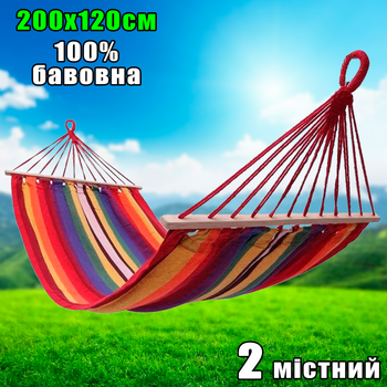 Двухместный подвесной гамак с деревянной перекладиной Fo-rest 200х120см, 100% хлопок Красный