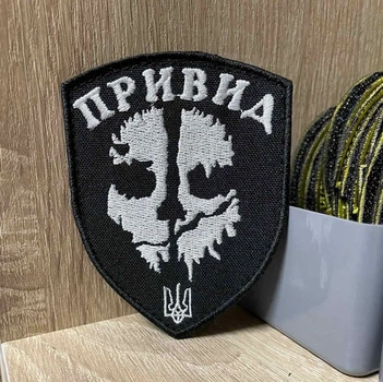 Шеврон "ПРИВИД" череп 9*7 см