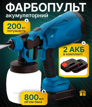Электрический краскопульт аккумуляторный переносной для краски стен краскораспылитель для покраски дверей малярный распылитель краски
