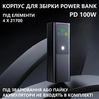 DIY корпус Power Bank PD 100W для 4×21700, швидка зарядка, Type-C, LED-дисплей, без акумуляторів (необхідно паяти або зварювати елементи!)