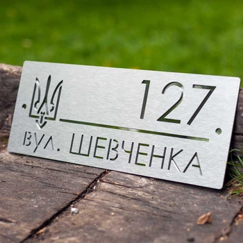 Адресная табличка - K4 (400 на 160 мм)